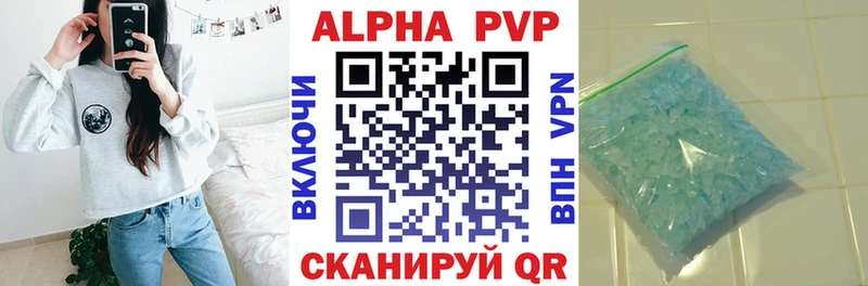 Купить  Каменск-Шахтинский  А ПВП VHQ 