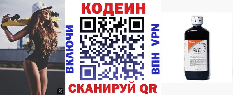 Codein Purple Drank  Купить где  Каменск-Шахтинский 