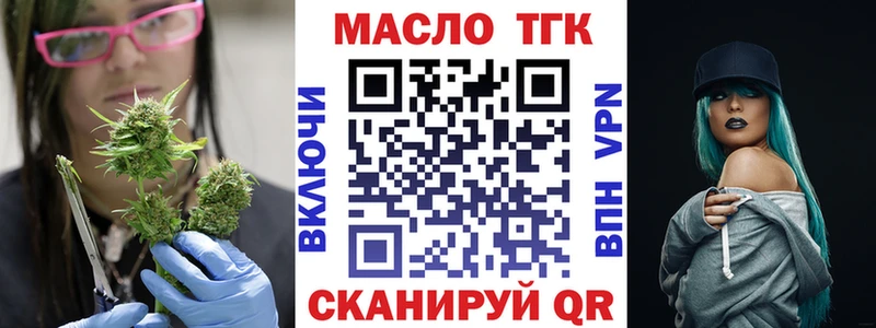 ТГК THC oil Каменск-Шахтинский